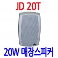 J D20-T    <B><FONT COLOR=RED>스피커 음량조절 가능</FONT>