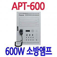APT-600 600W 소방앰프