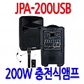 JPA-200USB <B><FONT COLOR=RED> 250W 충전식앰프</FONT>